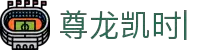 尊龙凯时· (中国)人生就是搏!